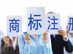 買商標(biāo)與注冊(cè)商標(biāo)哪個(gè)更好呢？覓多多告訴大家