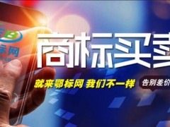 為什么說商標轉讓比商標注冊更吃香更劃算？